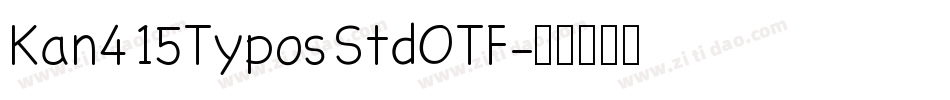 Kan415Typos StdOTF字体转换